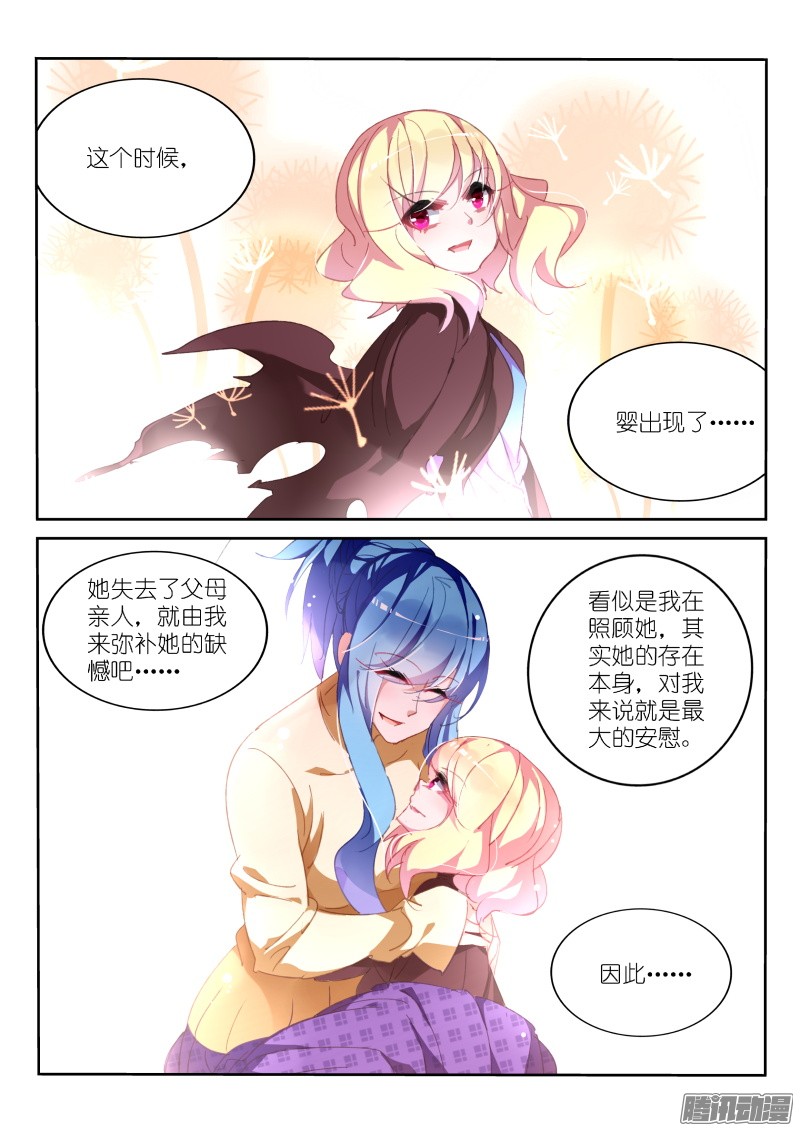 妖精种植手册285-战神之殇