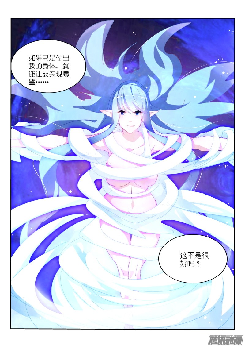 妖精种植手册285-战神之殇