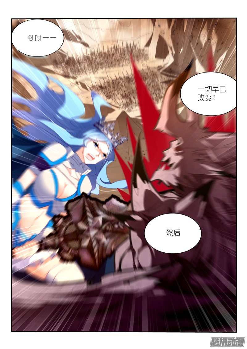 妖精种植手册285-战神之殇