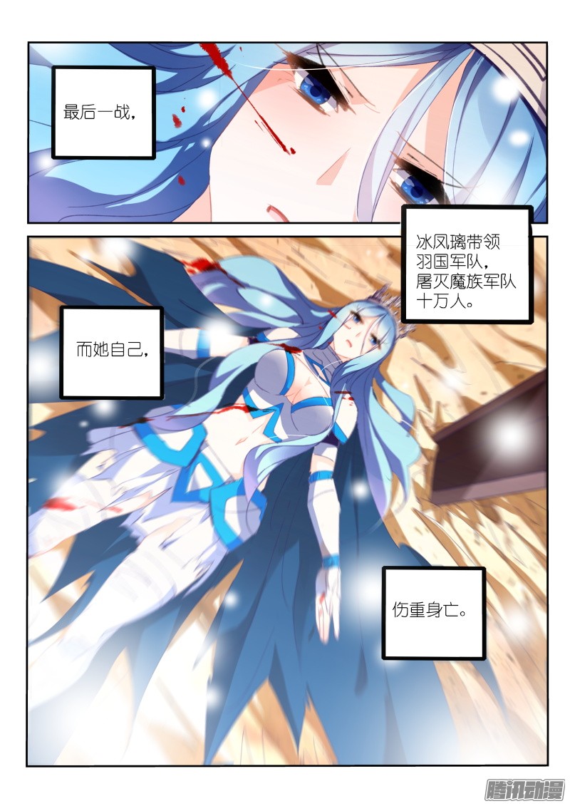 妖精种植手册285-战神之殇