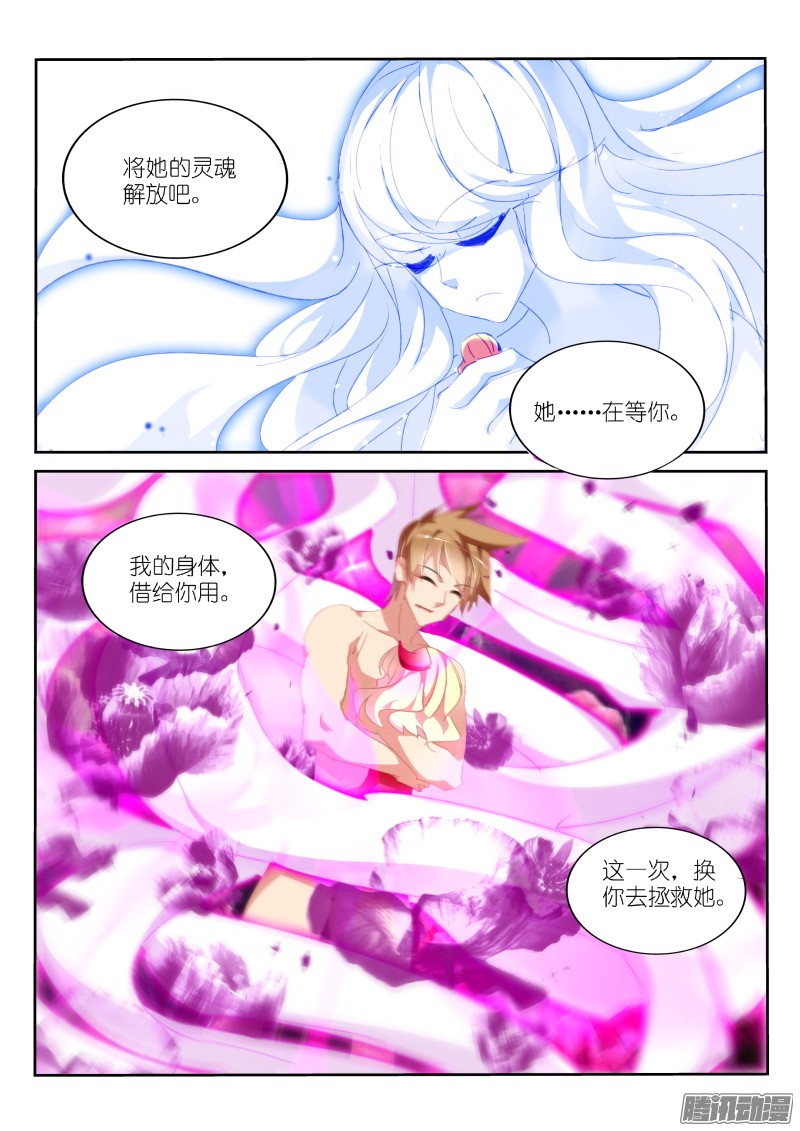 妖精种植手册286-身体借给你