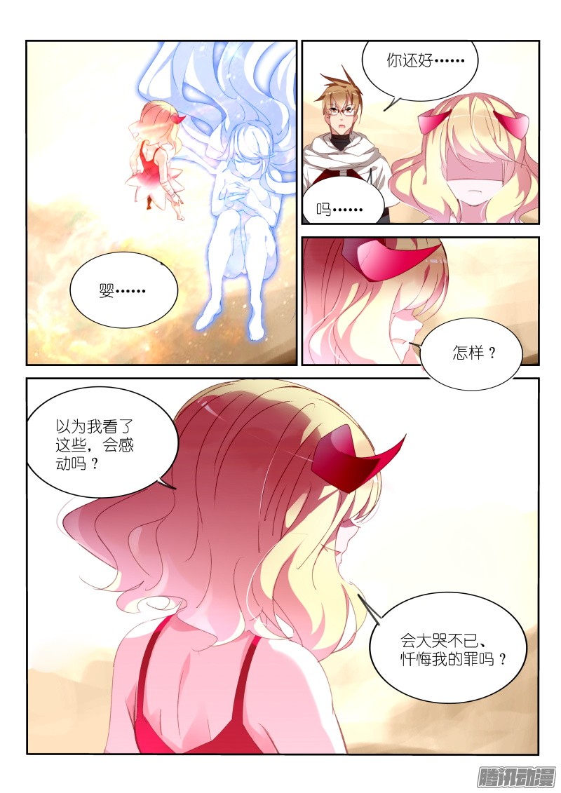 妖精种植手册286-身体借给你