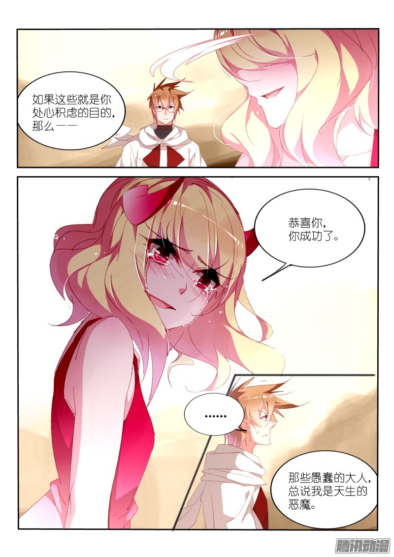 妖精种植手册286-身体借给你