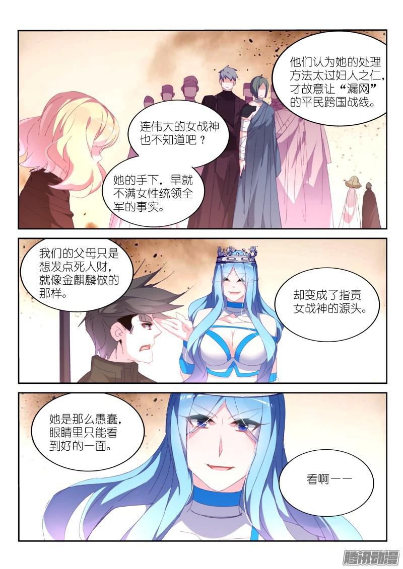 妖精种植手册286-身体借给你