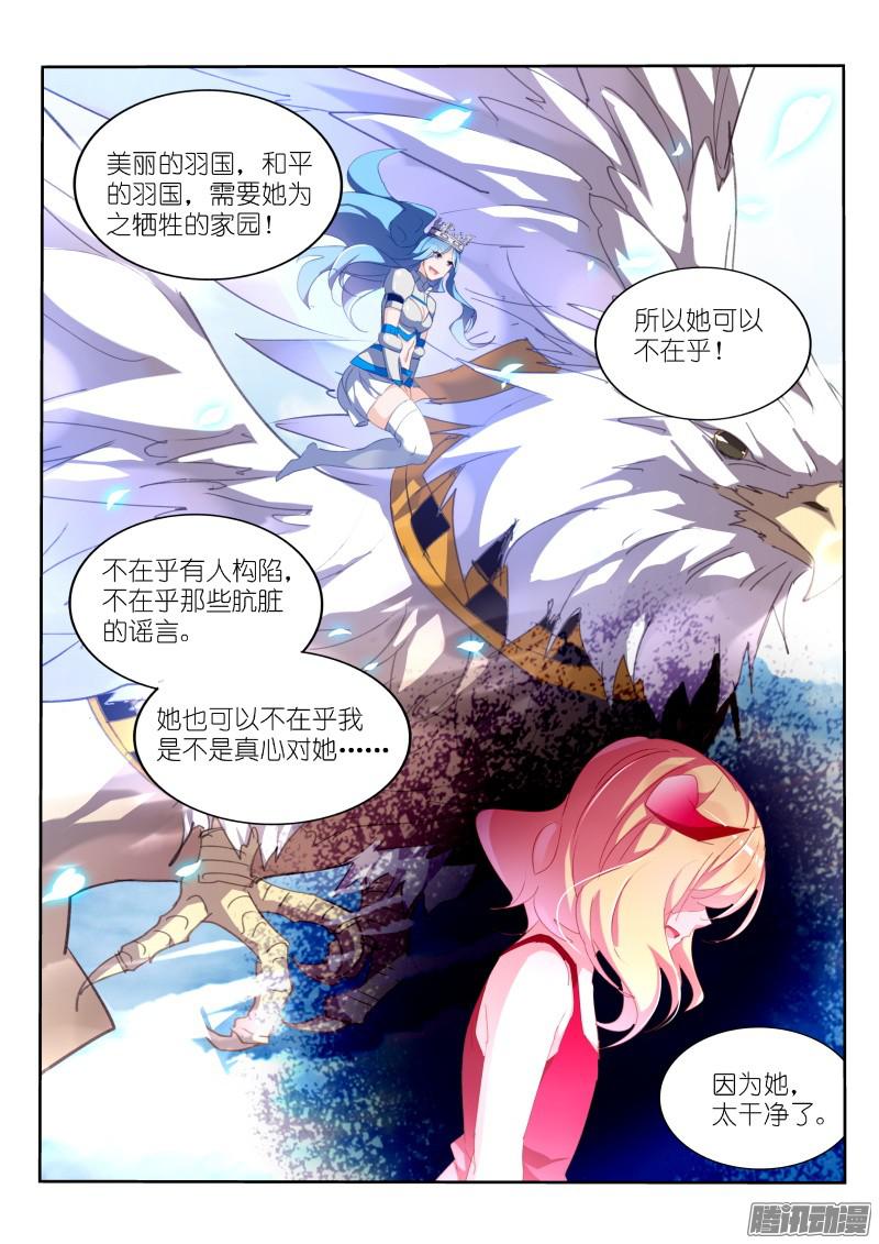 妖精种植手册286-身体借给你