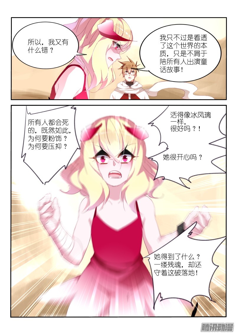 妖精种植手册286-身体借给你