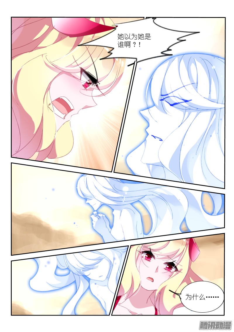 妖精种植手册286-身体借给你