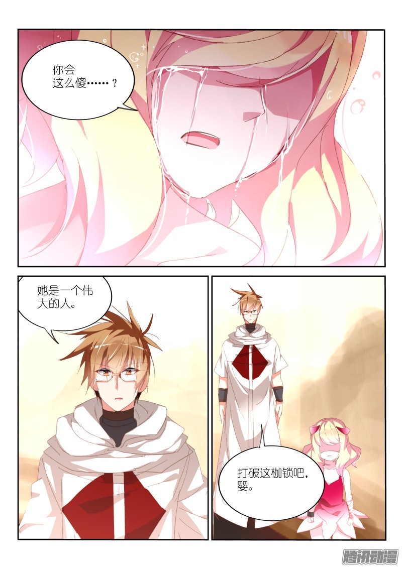 妖精种植手册286-身体借给你