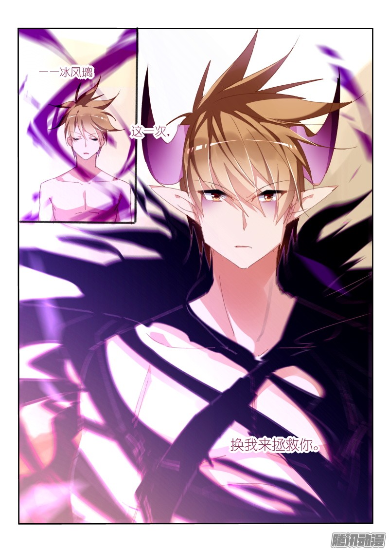 妖精种植手册287-我们不一样~