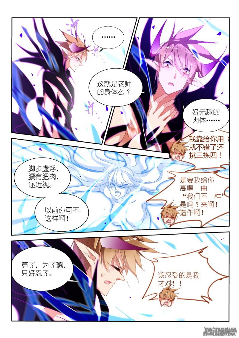 妖精种植手册287-我们不一样~