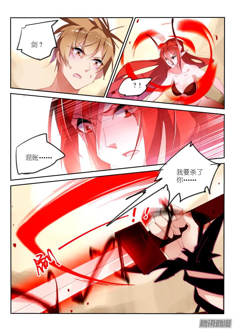 妖精种植手册287-我们不一样~