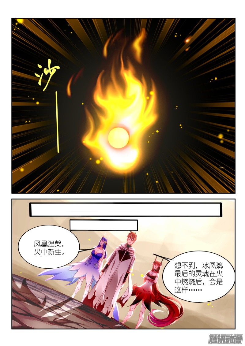 妖精种植手册288-凤凰蛋