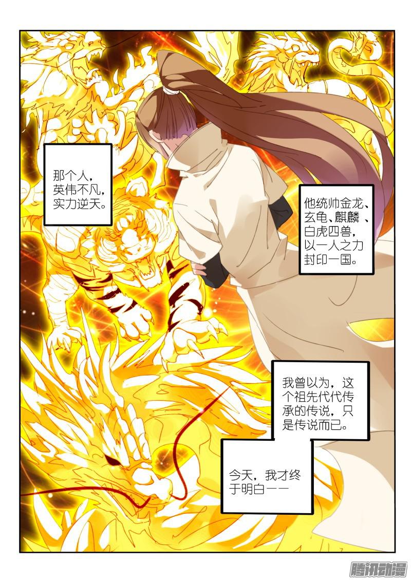 妖精种植手册289-声控的？？？