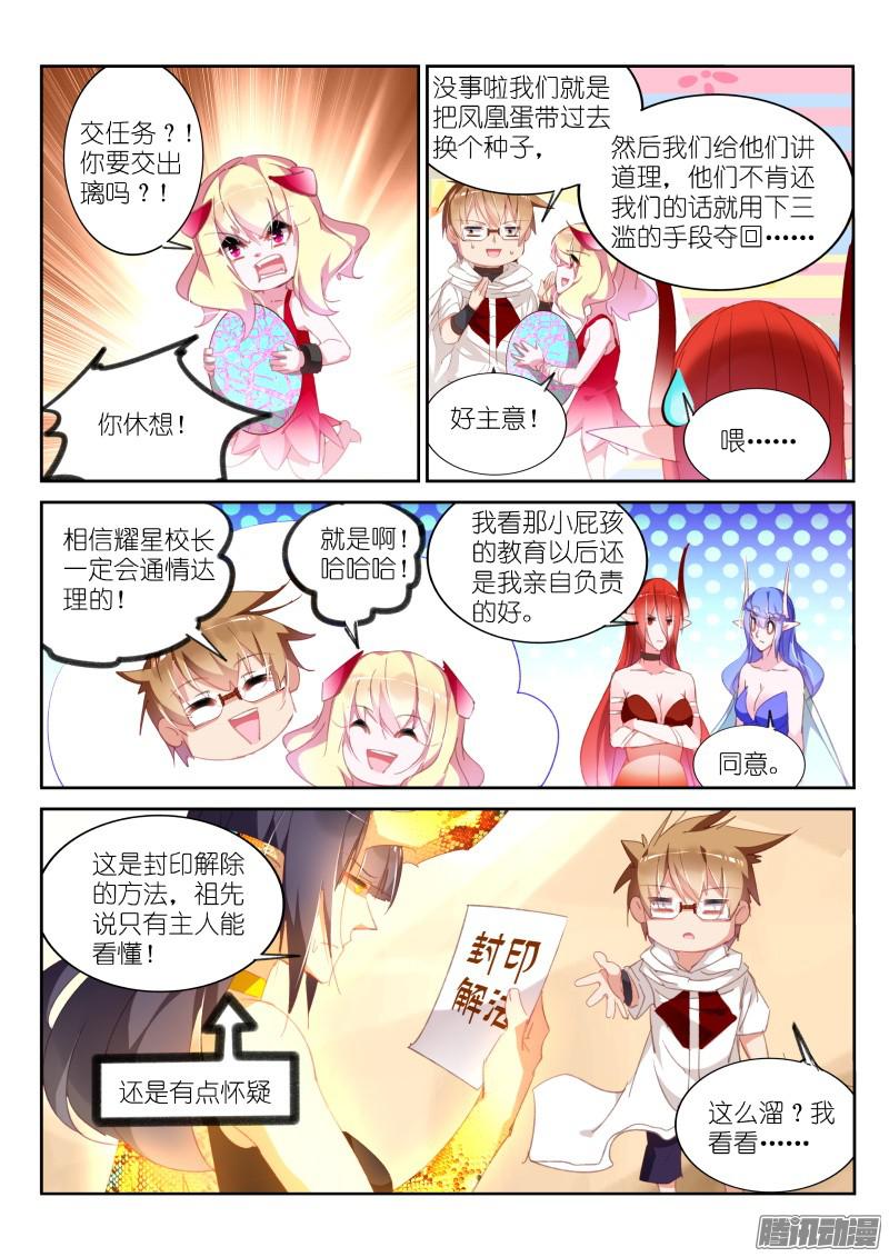 妖精种植手册289-声控的？？？