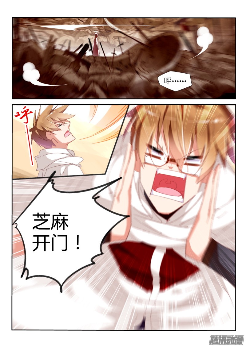 妖精种植手册289-声控的？？？