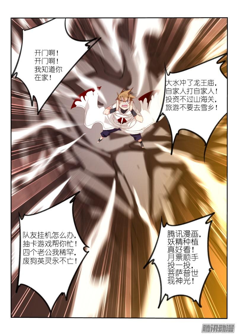 妖精种植手册289-声控的？？？