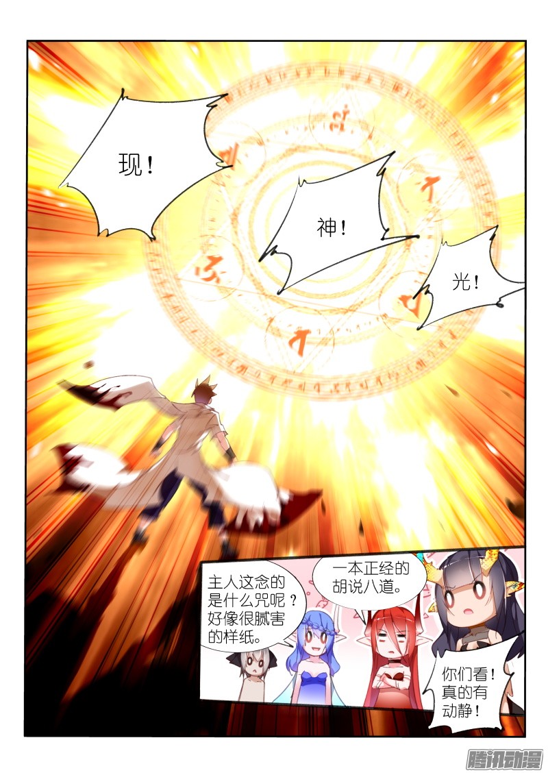 妖精种植手册289-声控的？？？