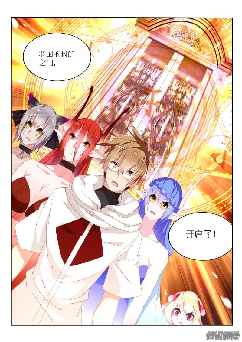 妖精种植手册289-声控的？？？