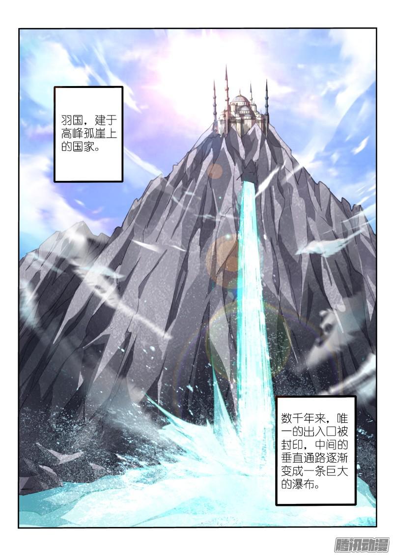 妖精种植手册290-从天而降