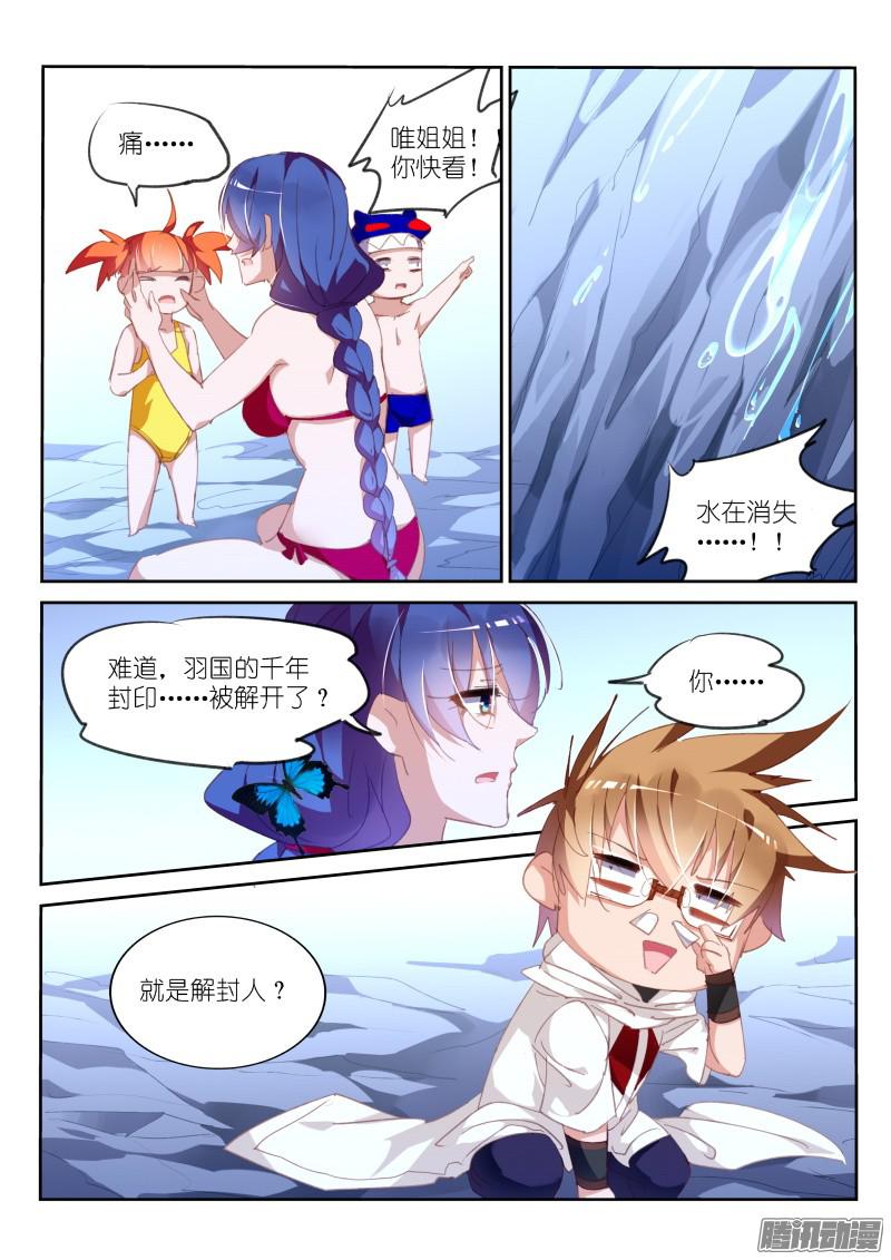 妖精种植手册290-从天而降