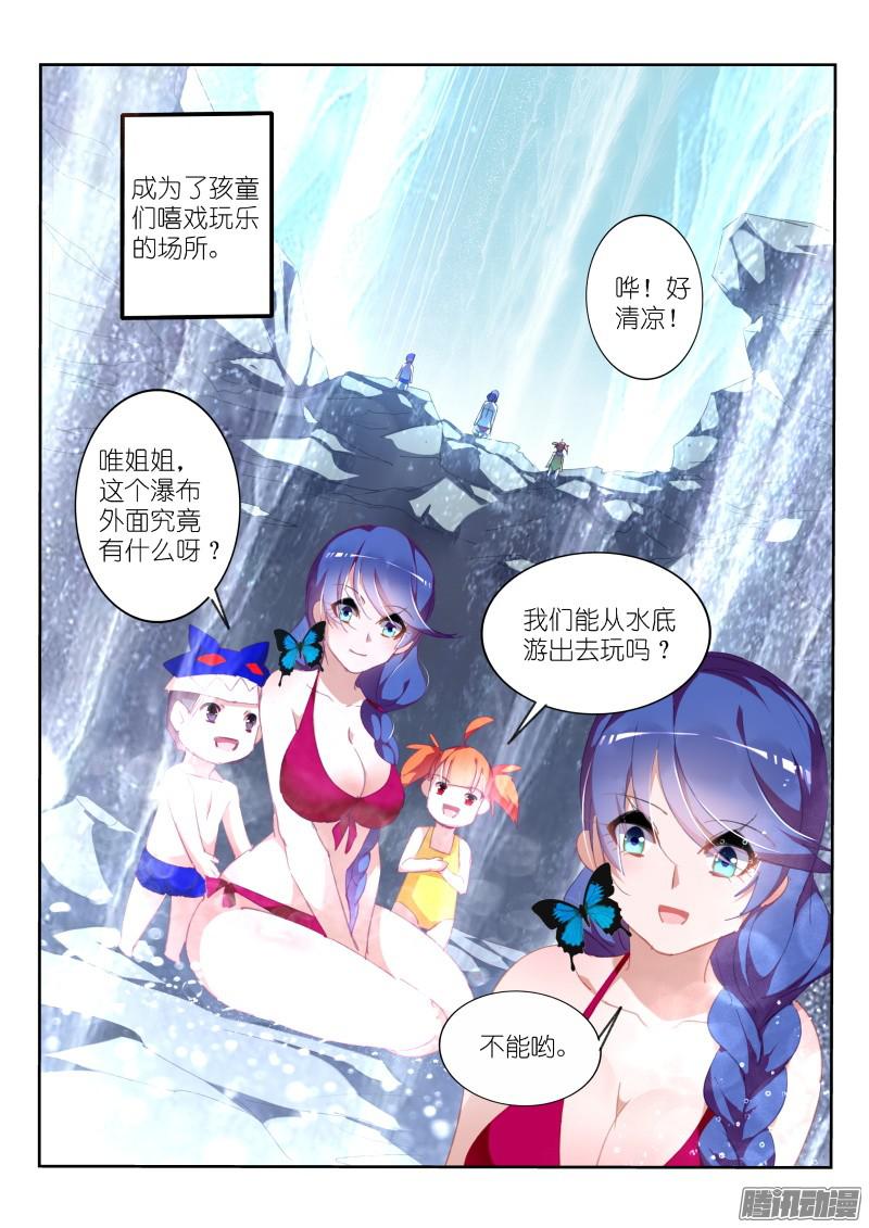 妖精种植手册290-从天而降