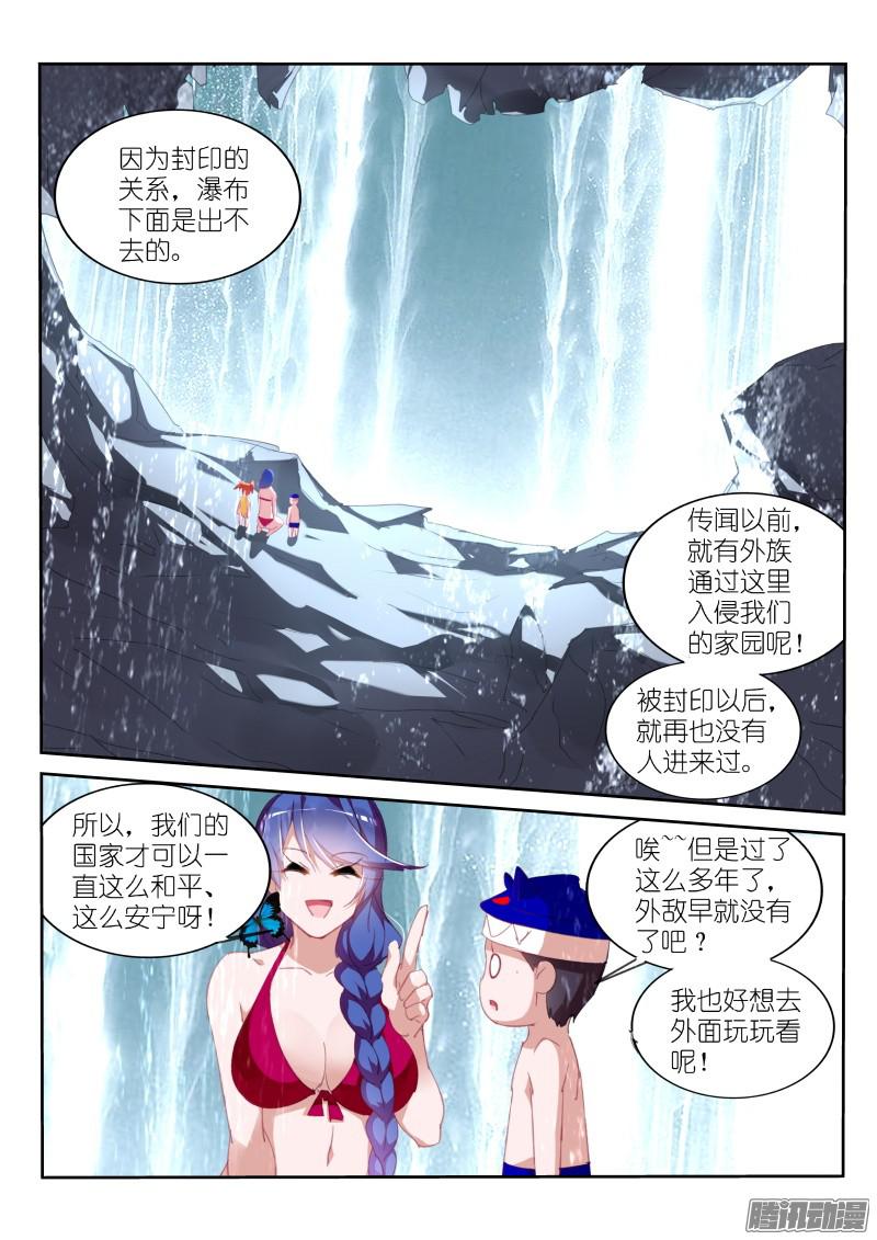 妖精种植手册290-从天而降