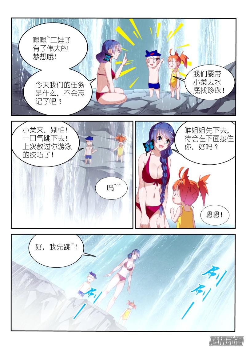 妖精种植手册290-从天而降