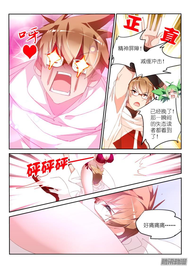 妖精种植手册290-从天而降