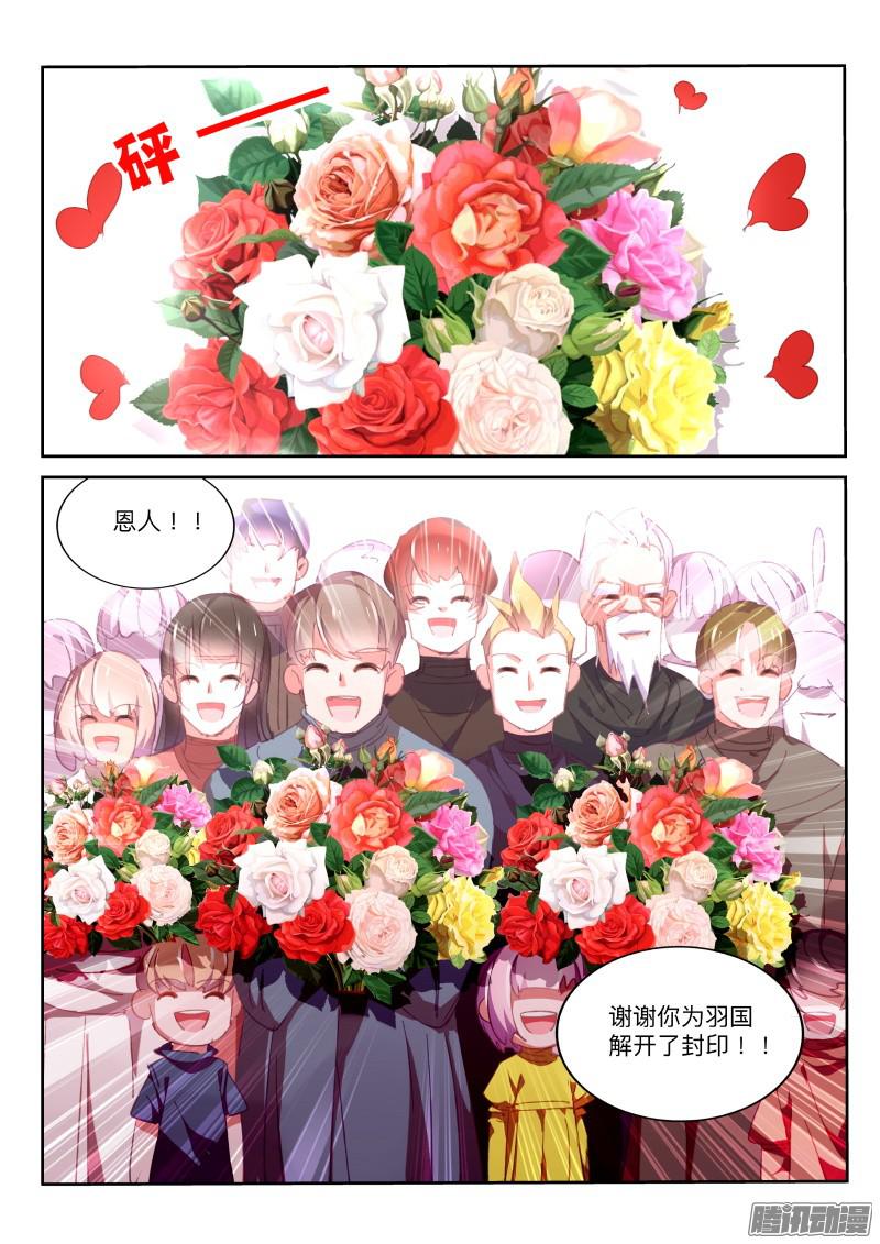 妖精种植手册291-暗杀！？