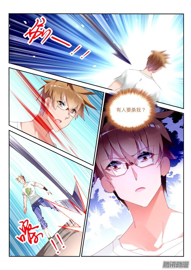 妖精种植手册291-暗杀！？