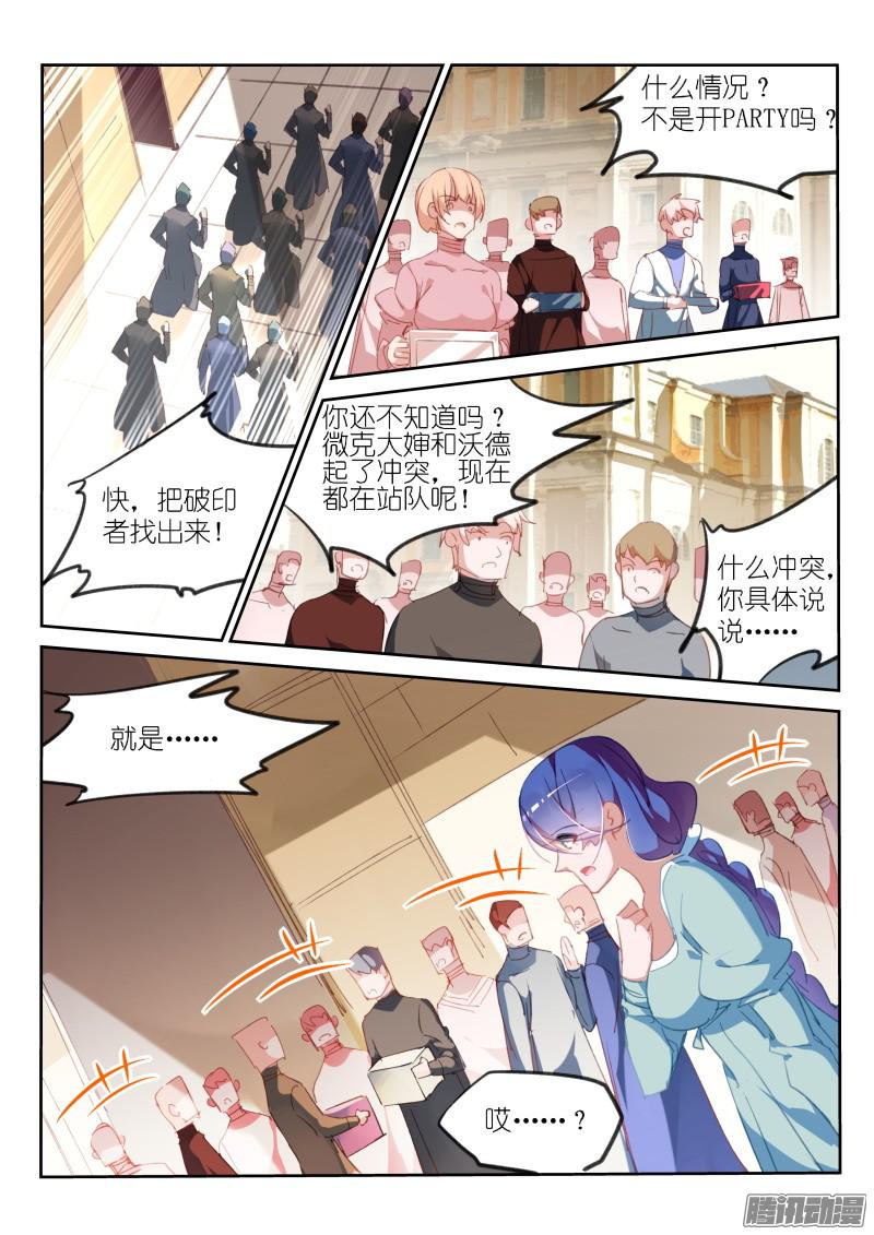 妖精种植手册293-尾行吧少年！