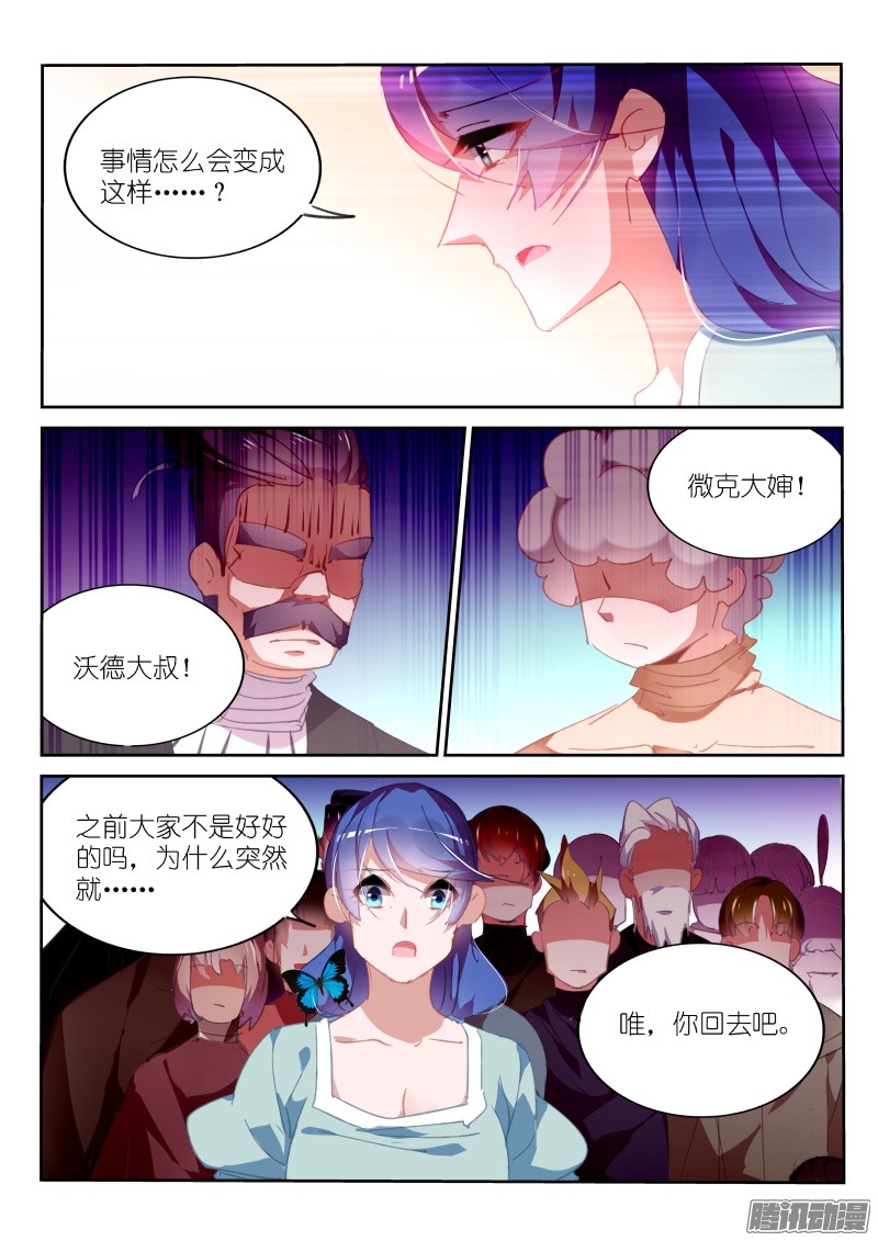 妖精种植手册293-尾行吧少年！