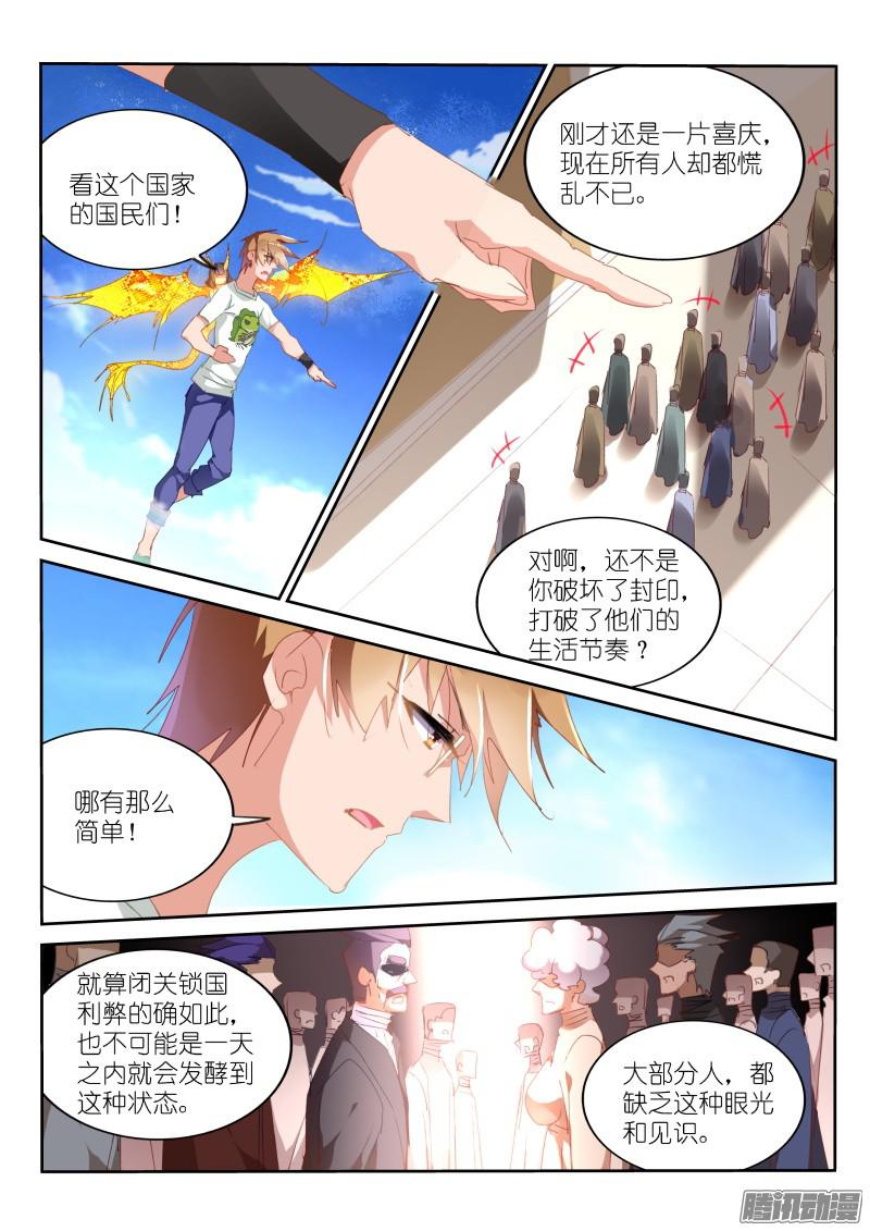 妖精种植手册293-尾行吧少年！