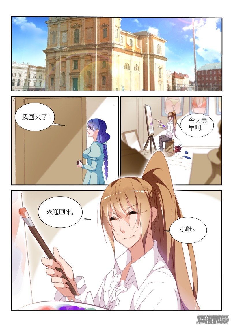 妖精种植手册293-尾行吧少年！