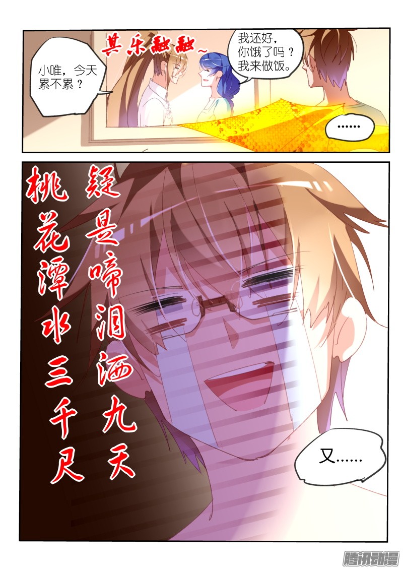 妖精种植手册294-又是你！！