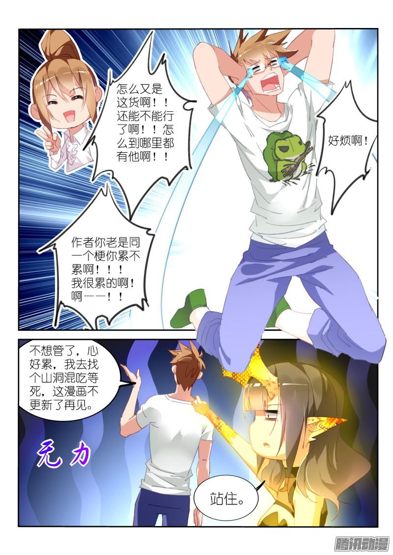 妖精种植手册294-又是你！！