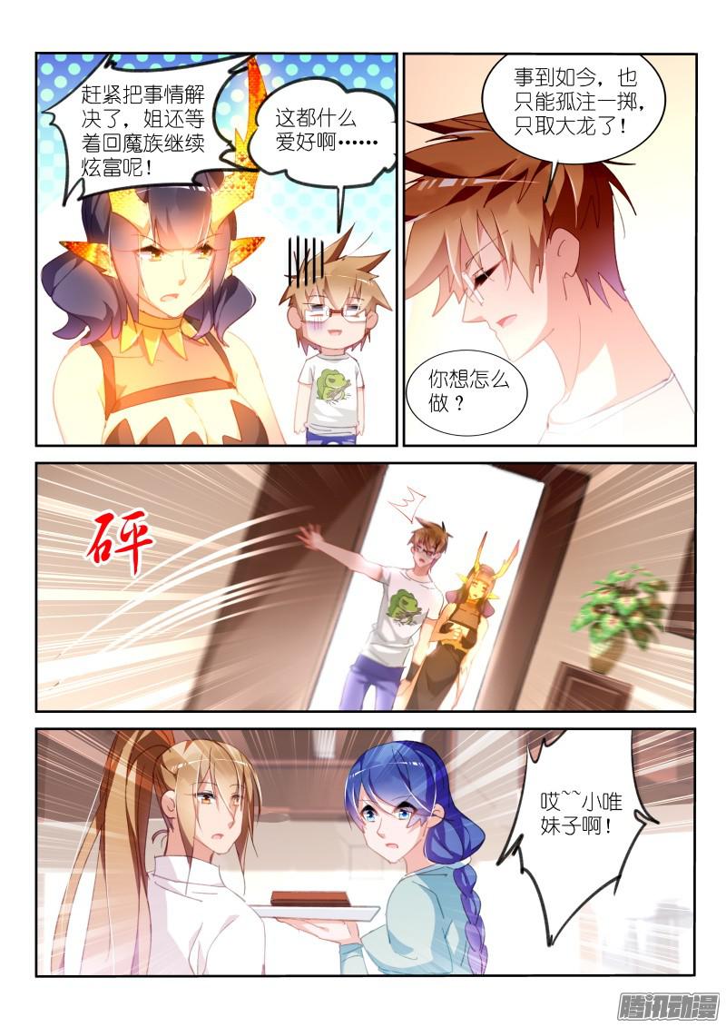 妖精种植手册294-又是你！！