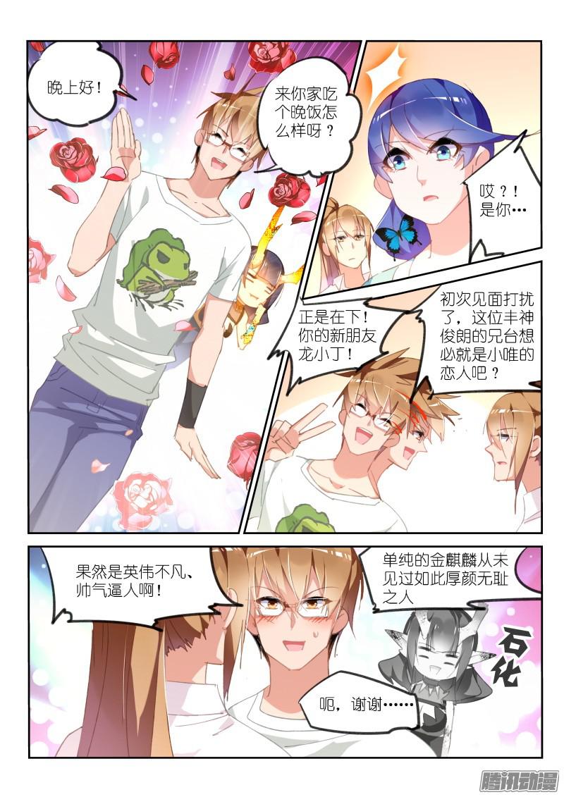 妖精种植手册294-又是你！！