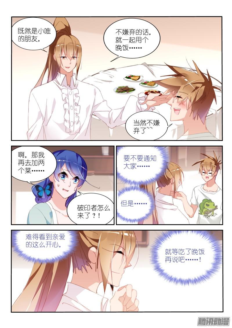 妖精种植手册294-又是你！！