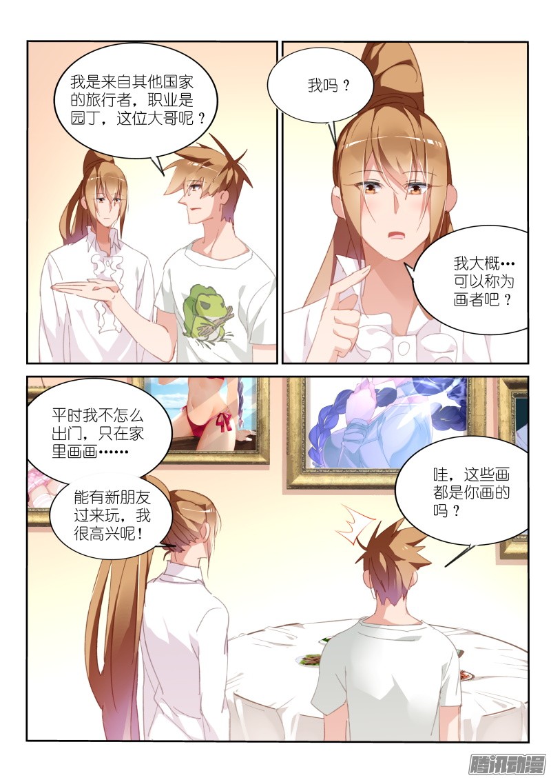 妖精种植手册294-又是你！！