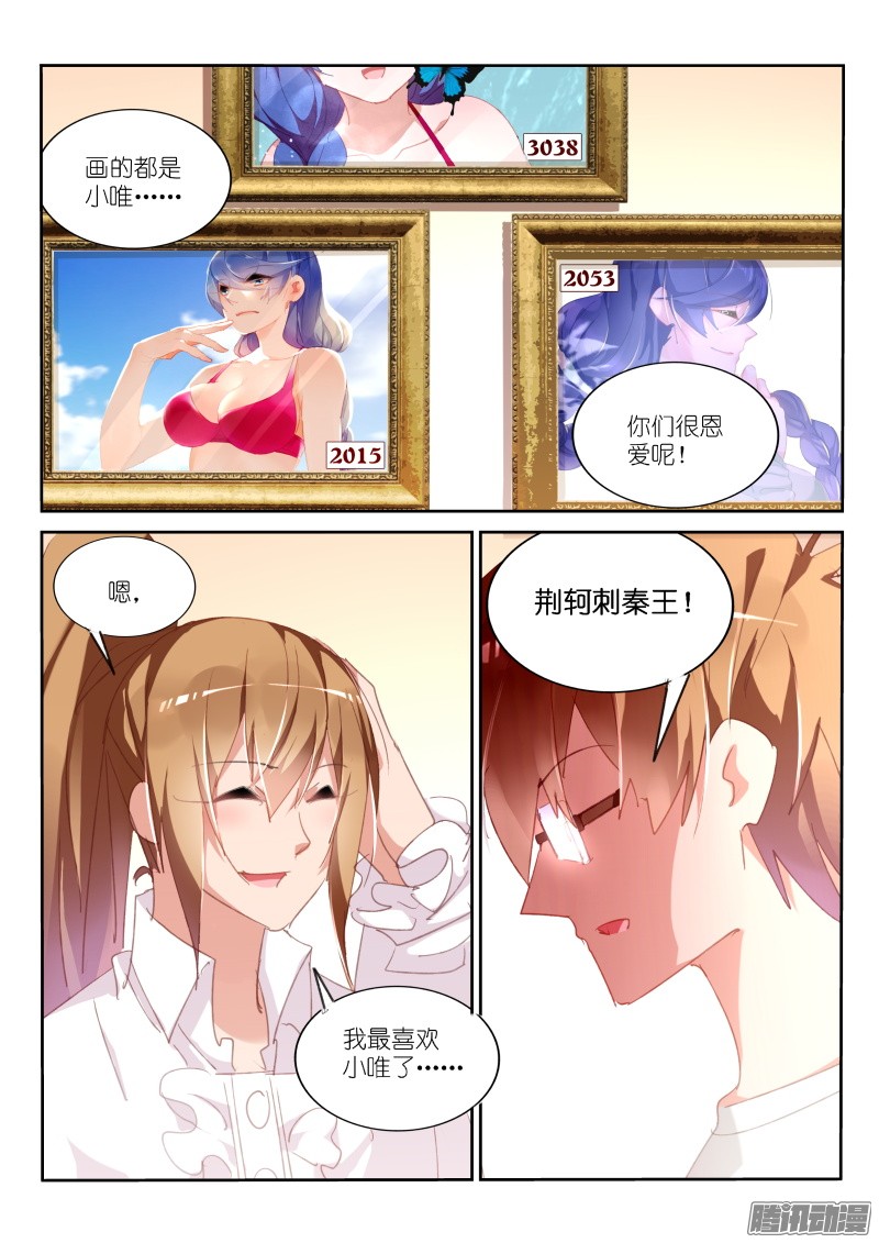 妖精种植手册294-又是你！！