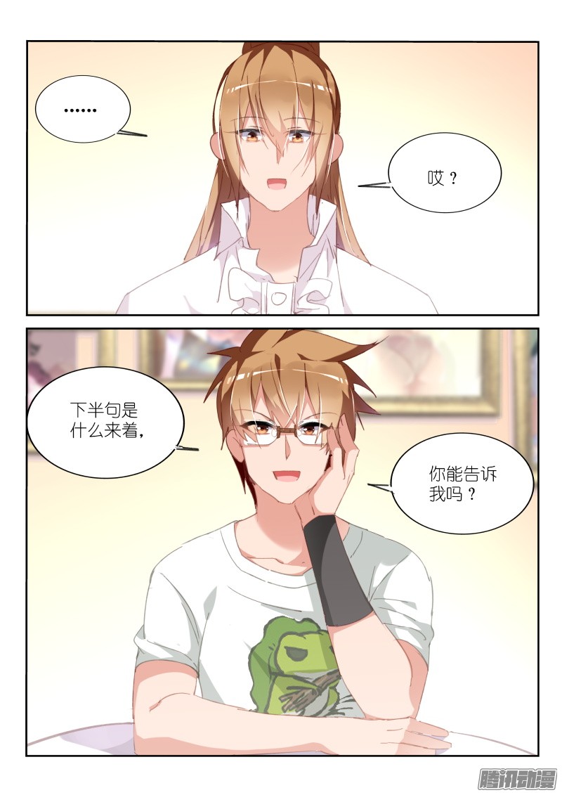 妖精种植手册294-又是你！！