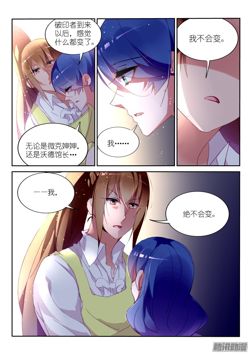 妖精种植手册295-吃个饭