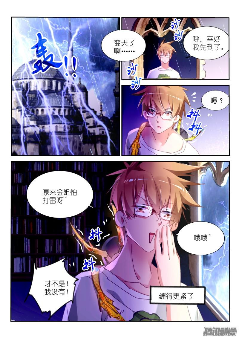 妖精种植手册296-自拍时间到！