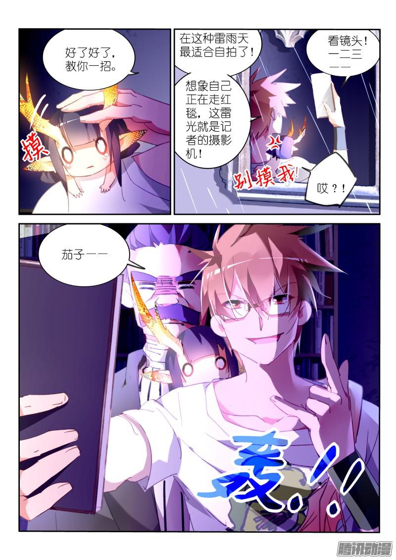 妖精种植手册296-自拍时间到！