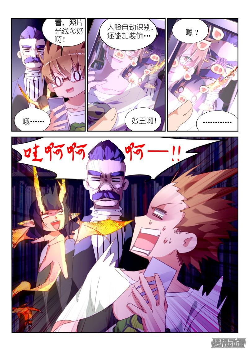 妖精种植手册296-自拍时间到！