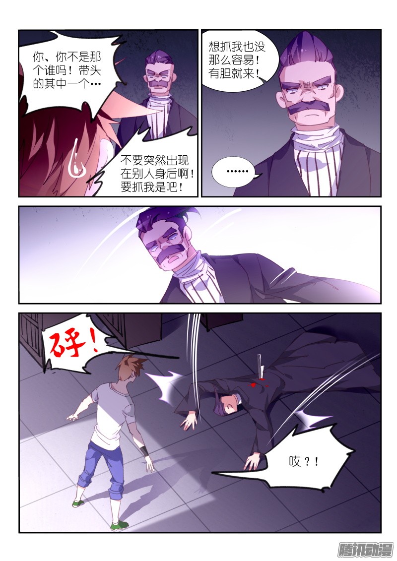 妖精种植手册296-自拍时间到！