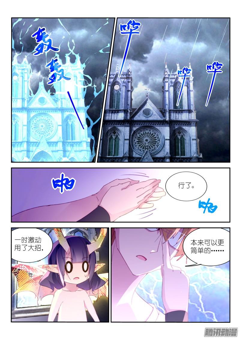 妖精种植手册297-没事装个逼