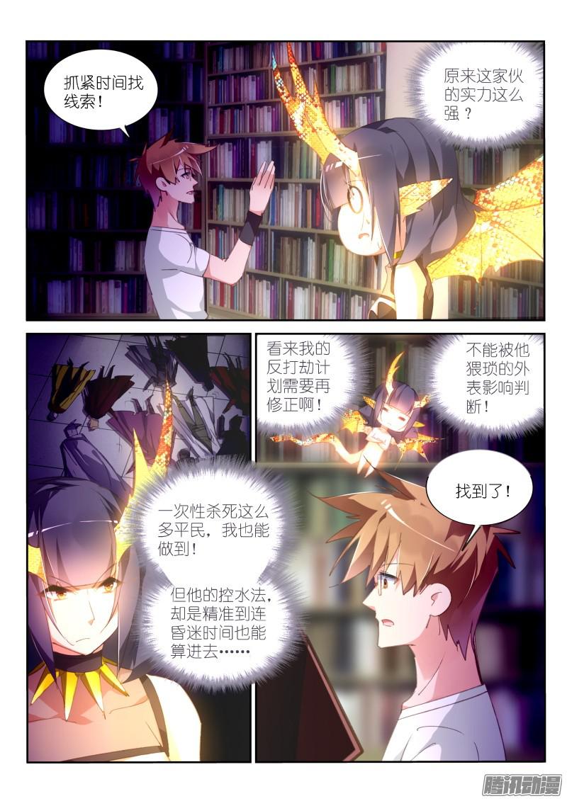 妖精种植手册297-没事装个逼