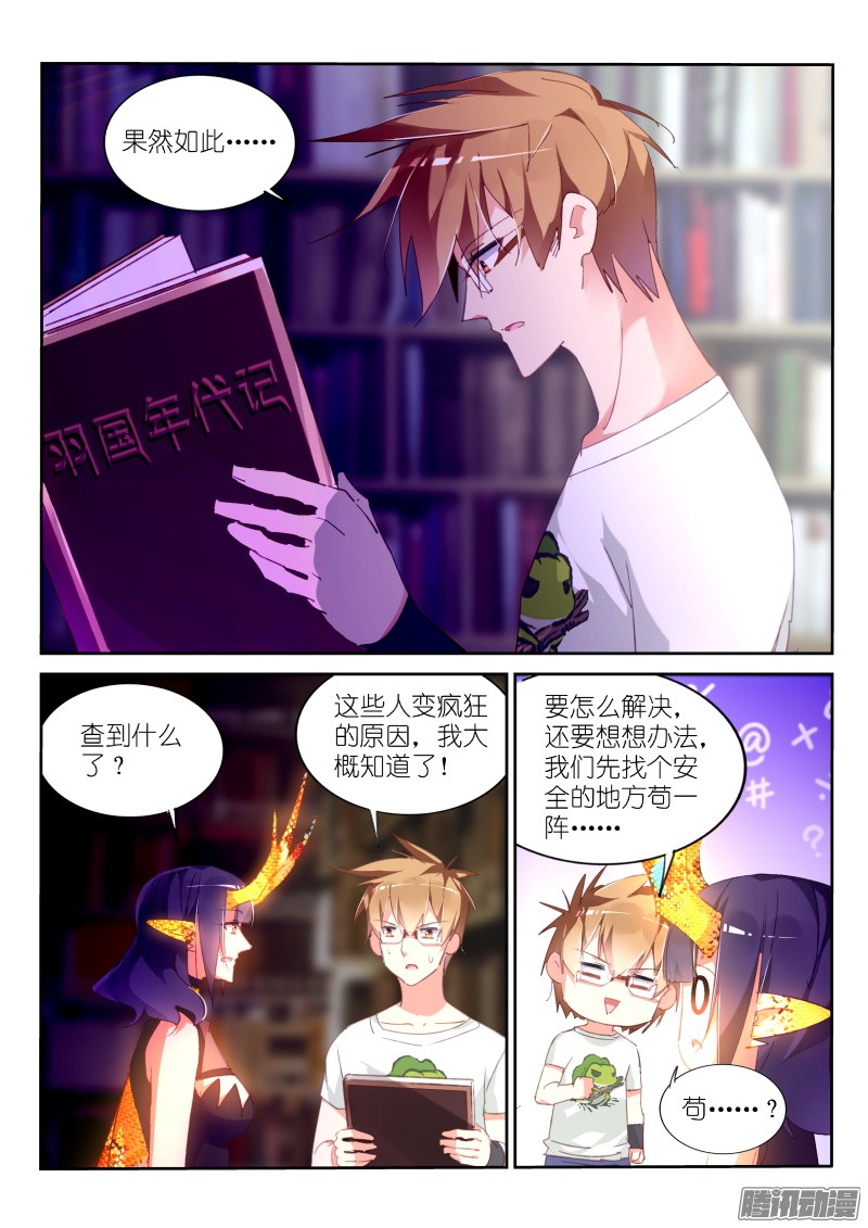 妖精种植手册297-没事装个逼